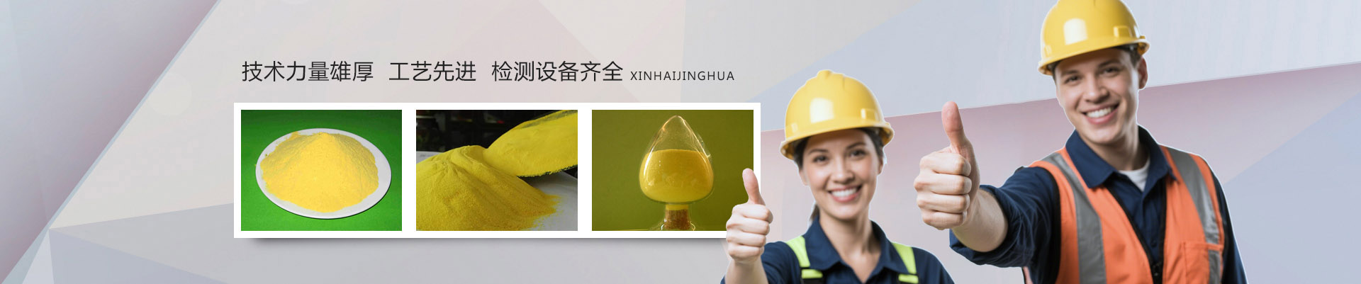 首頁banner圖2