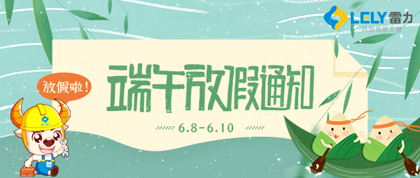 2024端午節.jpg