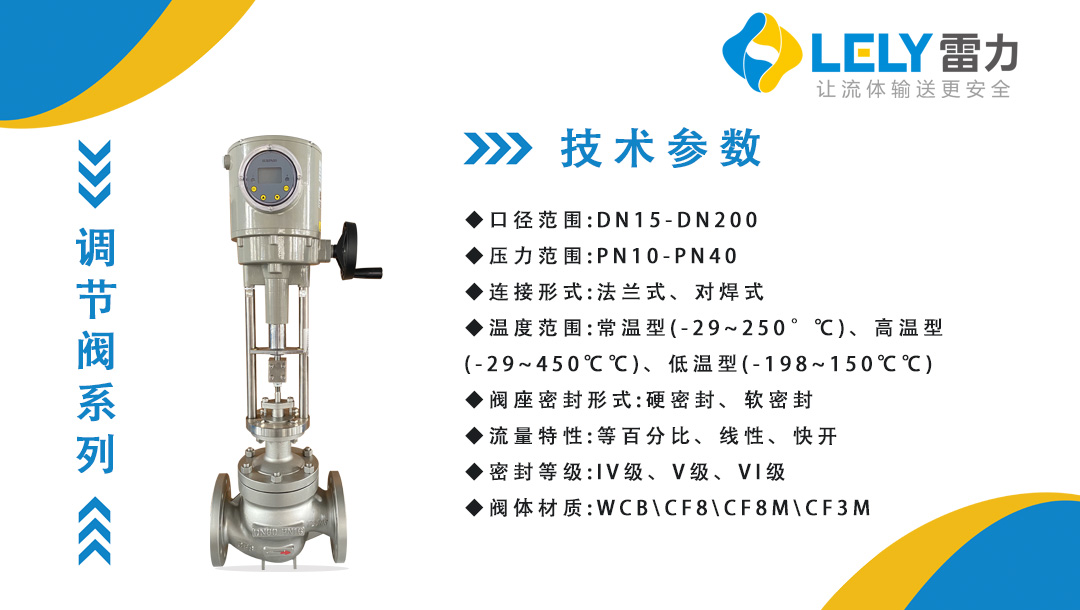 電動單座調節閥.jpg