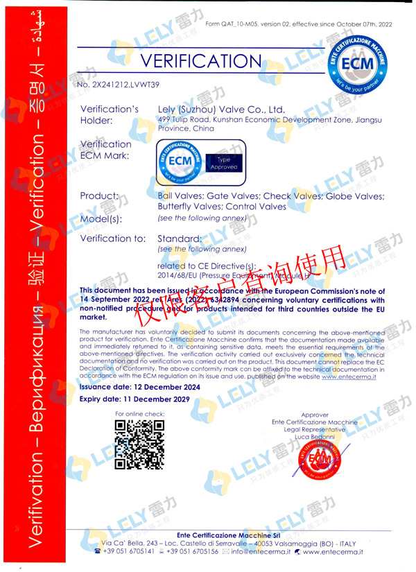 CE證書-1.jpg