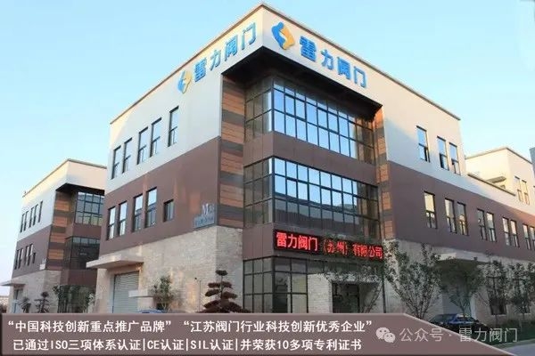 脫硫蝶閥廠家雷力閥門.jpg